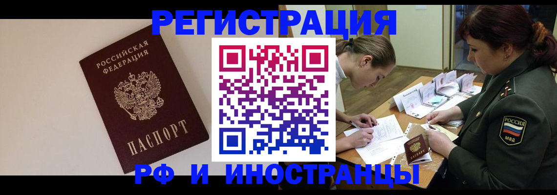 временная регистрация для школы в Московской области