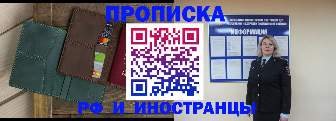 временная регистрация для всех в Московской области