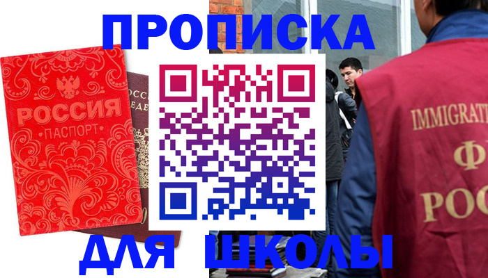 временная регистрация адрес в Московской области